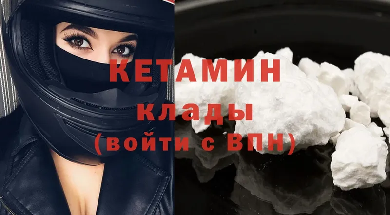 как найти наркотики  Кедровый  КЕТАМИН ketamine 